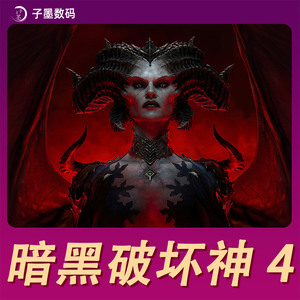 PC暗黑破坏神4 战网测试亚服美服阿根廷国际区暗黑4激活自动发货 成品号自动发货