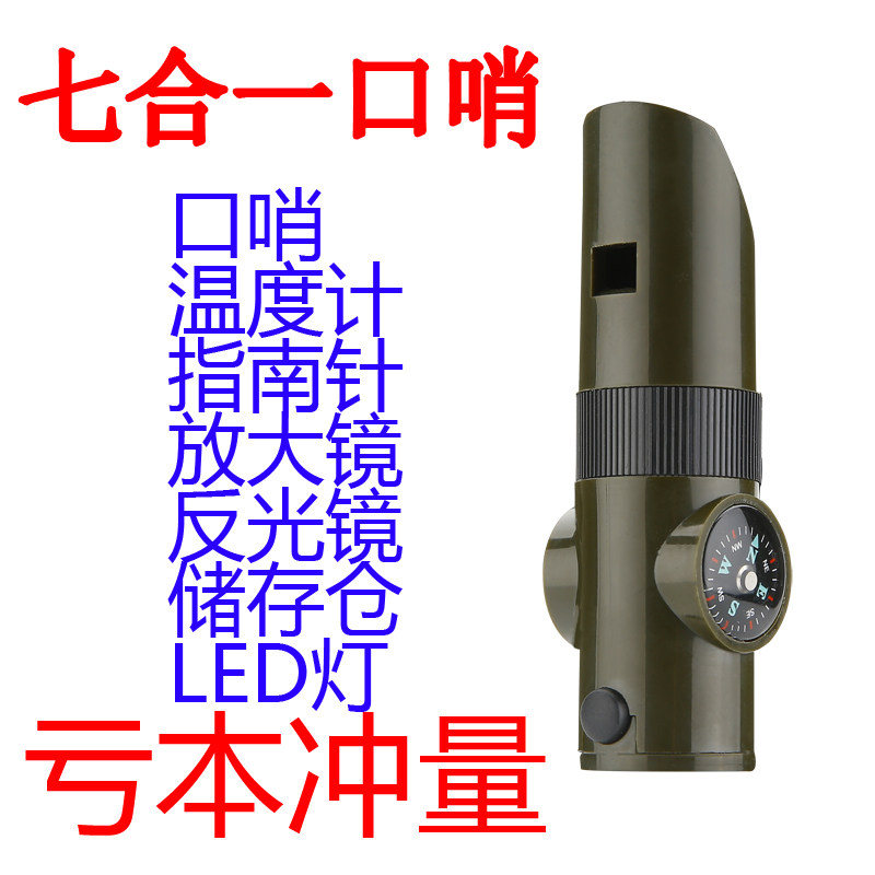 Whistle whistling Lifesaving whistle Survival Whistle outdoors Referee train high frequency children a treble multi-function Sonic boom Anti Wolfin the Family/Personal Cleaning Tools , Personal care cleaning appliances , Ershao  category - from Buy2taobao.com to provide professional Taobao agent buy service