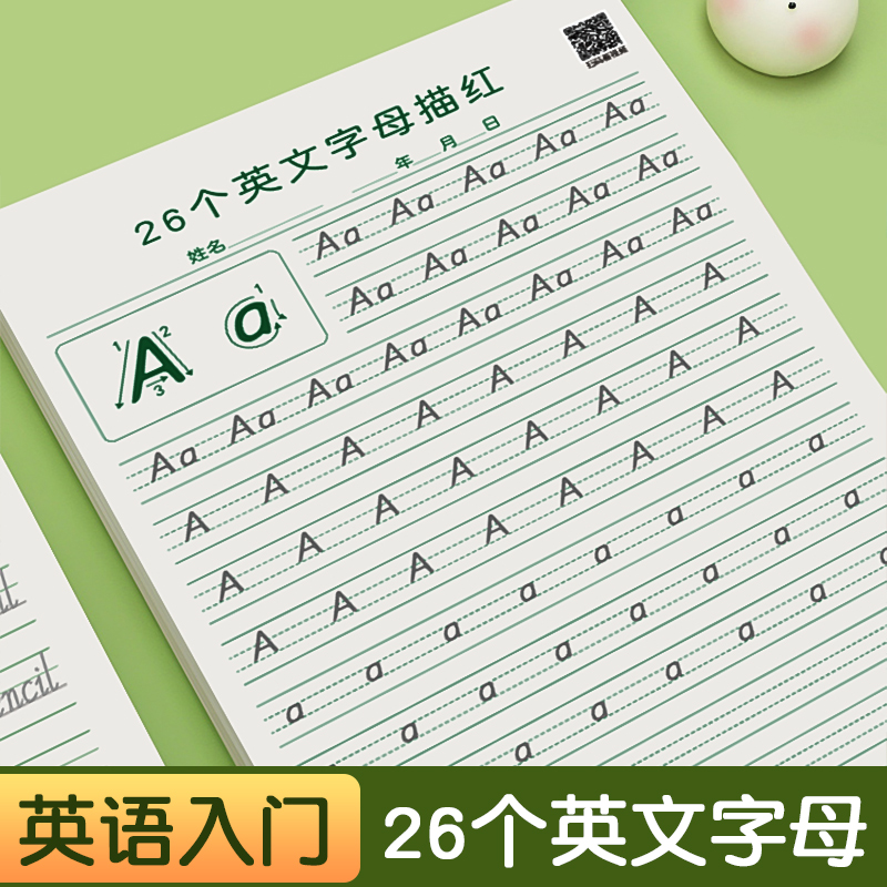 26个英语字母字帖衡水体一二三年级单词练习英文大小写临摹练习册小