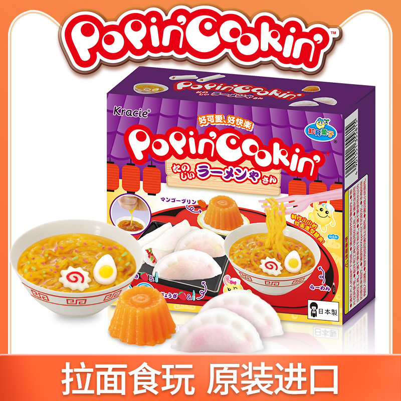 Kracie客乐谐日本食玩拉面造型32g知育菓子亲子玩具DIY手工糖果