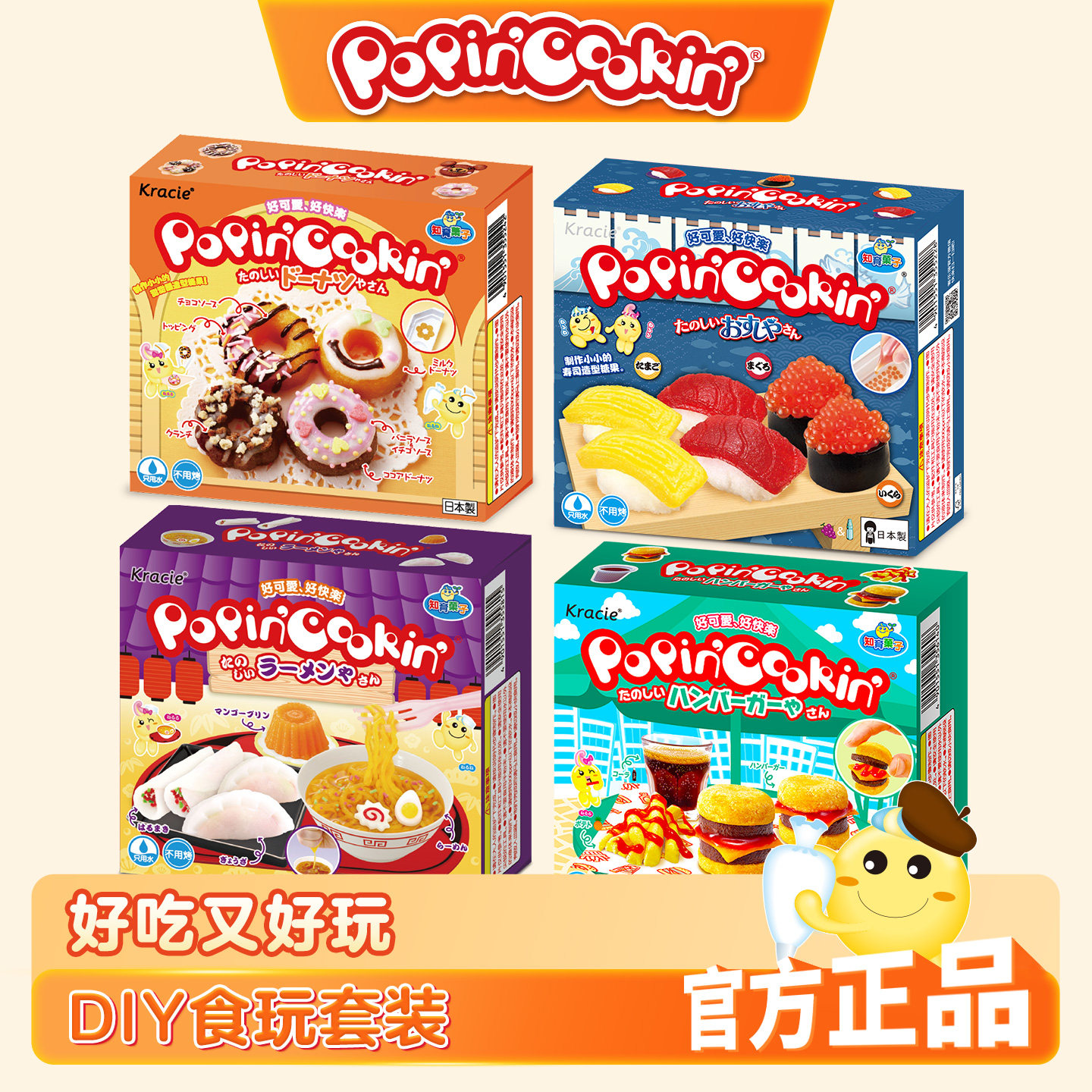 Kracie客乐谐日本进口食玩可食亲子互动儿童玩具礼物DIY手工糖果