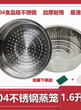 美的电饭煲蒸笼2升304不锈钢蒸格迷你1.6L蒸架MB-FB20Easy116蒸屉