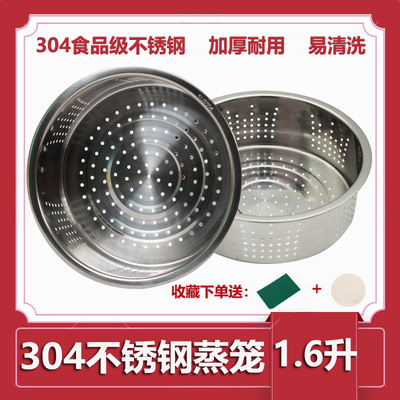 小米饭煲米家1.6l专用蒸笼蒸屉