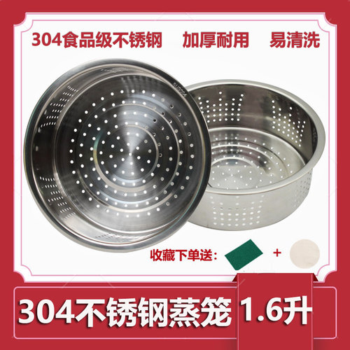 美的2升迷你不锈钢蒸格