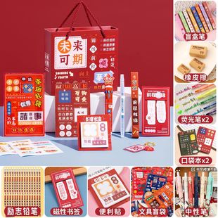 文具套装礼物全班中小学生幼儿园送生日伴手礼礼盒小礼品批发奖励