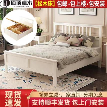 北欧实木大床现代简约婚床高箱单双人床白色美式床主卧床储物床