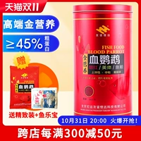 Кровяная рыба кормляет рыбу и зерно