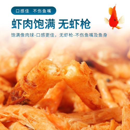 南极磷虾干鹦鹉鱼粮锦鲤鱼食饵料