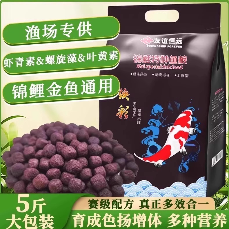 锦鲤鱼金鱼通用鱼饲料观赏鱼粮养殖专用鱼食上浮颗粒饲料草金鱼食
