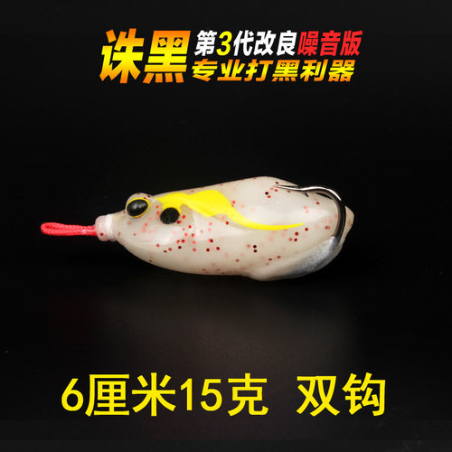 2023年新款打黑夜光雷蛙黑鱼远投重草区专杀已改装款仿生套装淡水 - 封面