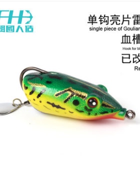 5.5厘米10克单钩雷蛙雷强饵路亚黑鱼假饵血槽倒刺钢钩浮水已改装