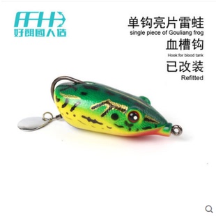 5.5厘米10克单钩雷蛙雷强饵路亚黑鱼假饵血槽倒刺钢钩浮水已改装