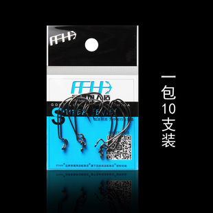 宽腹德州钓组曲柄钩窄腹路亚软饵细钩条散装黑鱼防挂配重小号十枚