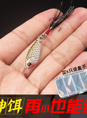 岸抛远投小铁板路亚饵5克海钓淡水鲅鱼夜光船钓套装马口翘嘴 专杀