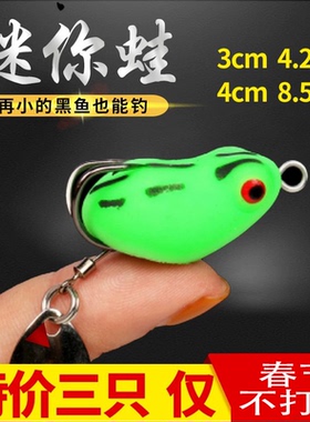 2025迷你小号雷蛙新款路亚青蛙打黑远投改装小黑鱼专杀套装重草区