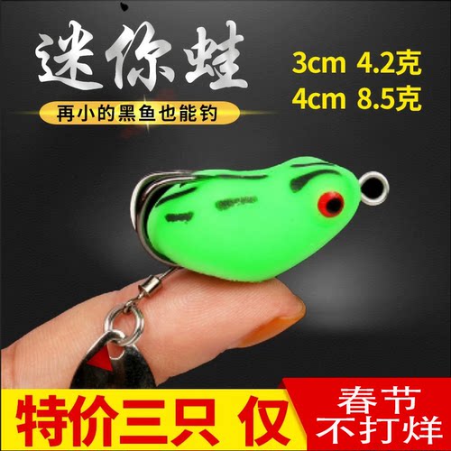 路亚小号远投改装雷蛙