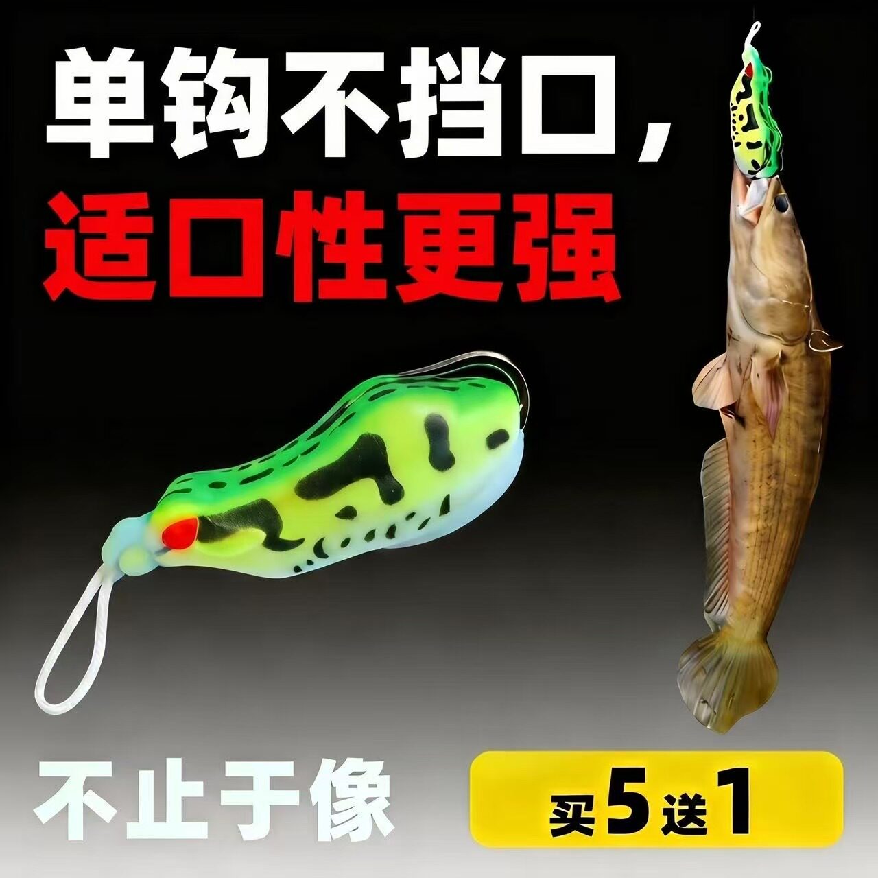 单钩噪音雷蛙不挡口适口性更强！