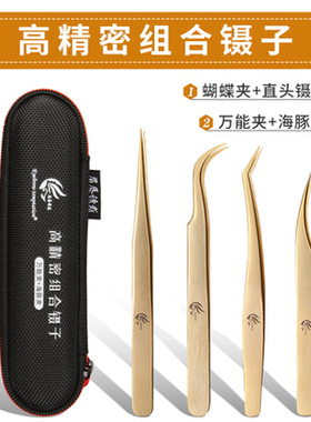 嫁接睫毛一秒磁性开花金羽镊子超高密度海豚夹美睫师工具专用镊子