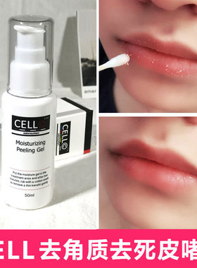 纹绣前去角质清洁唇部眉毛深层清洁啫去死皮喱辅助上色减少结痂