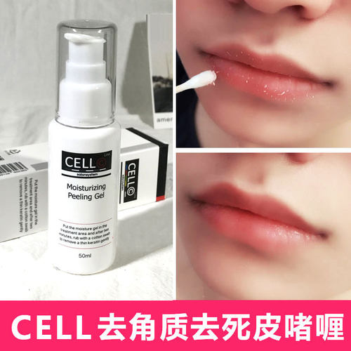 纹绣前去角质啫喱清洁死皮