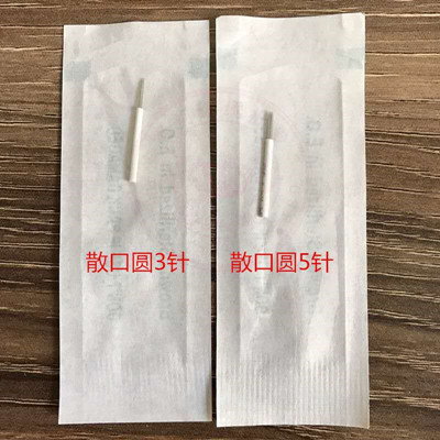 纹绣手工打雾圆3针圆5针神针打雾快速扫雾梅花针收口打雾圆针散口