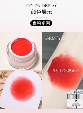 歌米亚纹唇色粉持久留色增红提亮