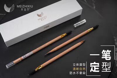 匠心美知秀自然防水眉笔防晕色双头防麻笔设计眉笔定妆眉笔正品