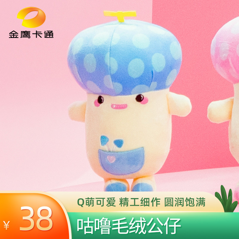 金鷹卡通咕魯毛絨公仔麥吉和它的朋友們明星總動員玩偶在類目 玩具/童車/益智/積木/模型, 毛絨布藝類玩具中 - 來自Buy2taobao.com提供專業的淘寶代購服務