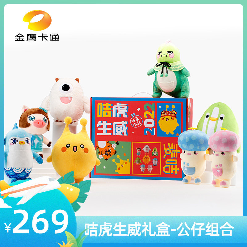 金鹰卡通咭虎生威六一心愿礼盒儿童节礼物麦咭公仔明星总动员玩偶|ruв категории игрушка/коляска/головоломка/блоки/модель, плюшевые игрушки - от Buy2taobao.com для оказания профессиональной услуги покупки агента Taobao