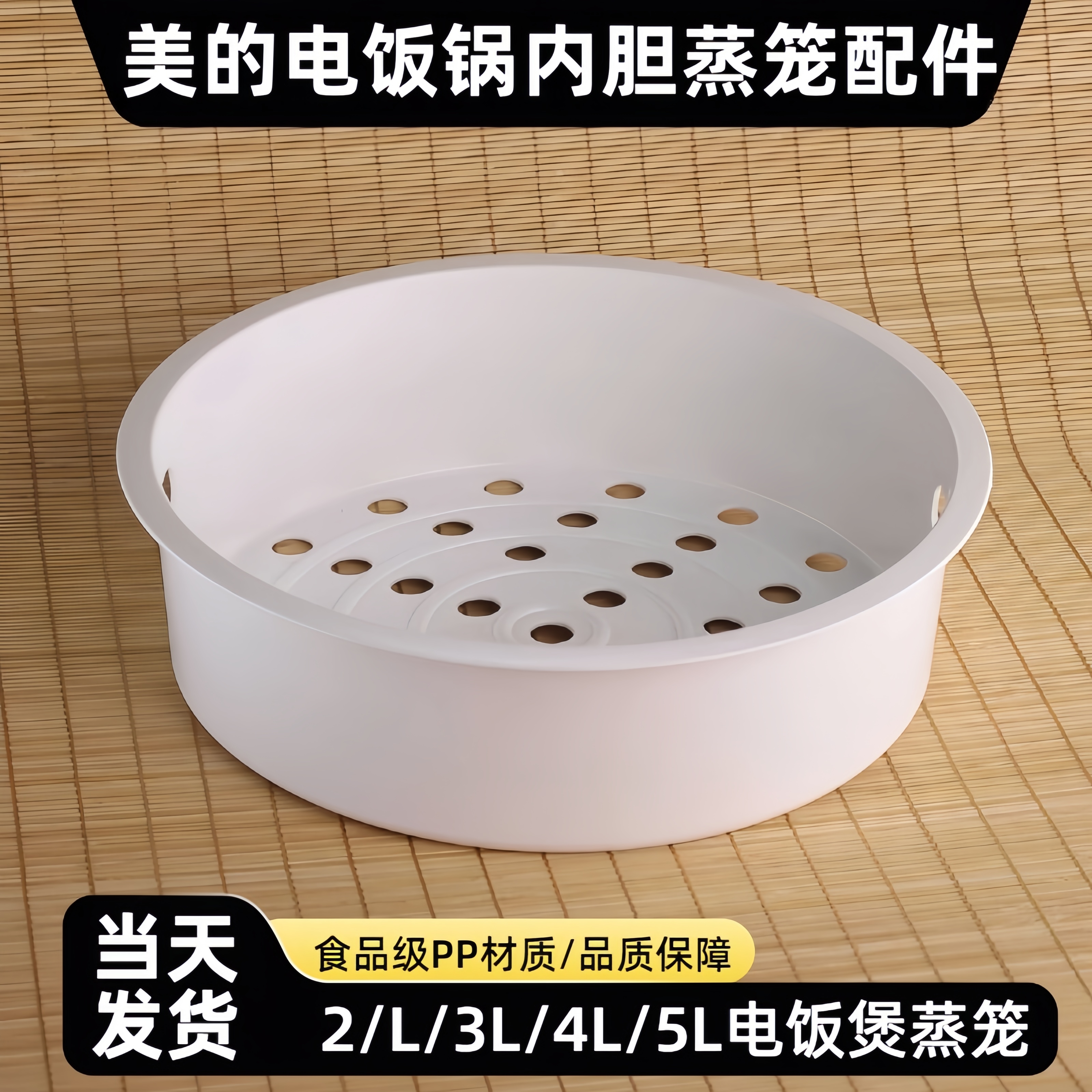 Midea/美的电饭锅蒸笼蒸格配件