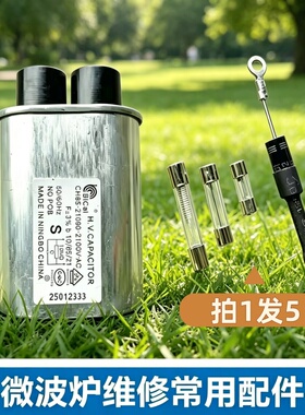 微波炉高压电容单向二极管保险管高压二极管通用格兰仕微波炉配件