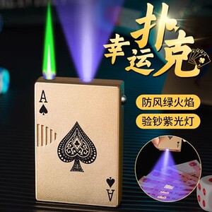 创意麻将电子打火机扑克牌防风充气可爱发财红中国潮验钞灯送男友