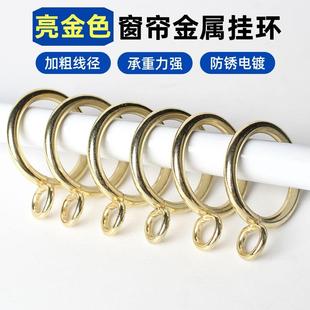 金色罗马杆圈圆圈环窗帘闭口挂环扣金属挂钩活扣吊环浴室挂环静音
