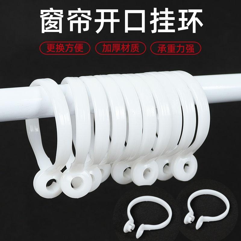 加厚静音窗帘挂钩环罗马杆闭口