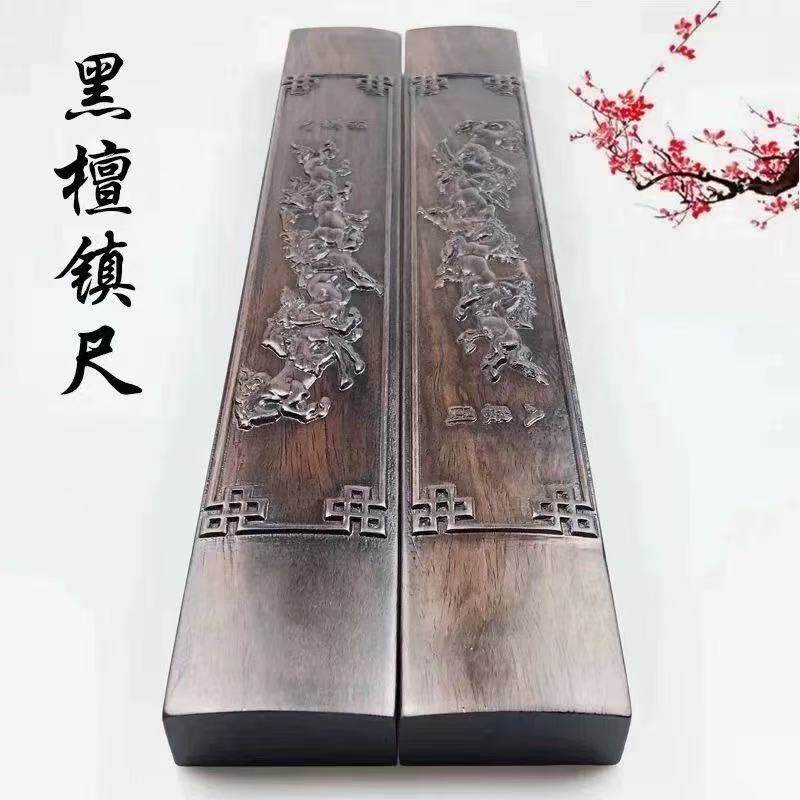 压纸镇纸镇尺实木黑檀木黑梓木压宣纸书法用品18-30公分文房四宝