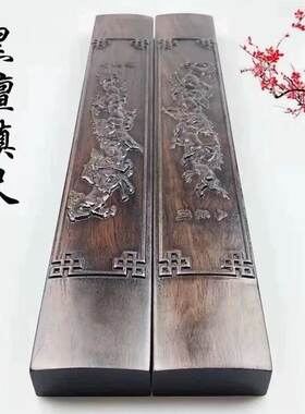 压纸镇纸镇尺实木黑檀木黑梓木压宣纸书法用品18-30公分文房四宝