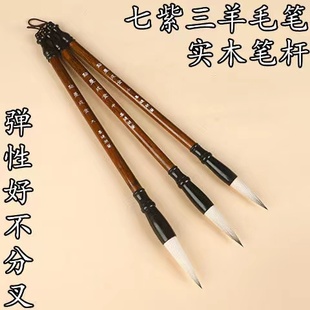 善琏湖笔七紫三羊毛笔兼毫初学者专业练习楷隶行草书颜欧体国画笔