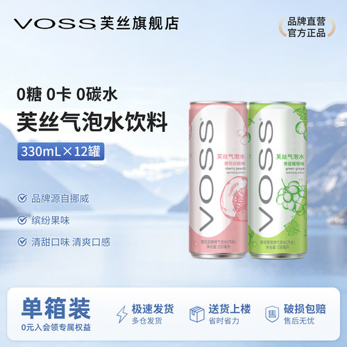 芙丝330ml听装苏打水饮料新品