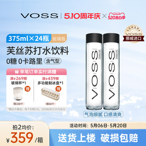 芙丝挪威进口玻璃瓶苏打气泡水