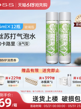 VOSS芙丝挪威进口气泡水饮料0糖0卡苏打水375ml*12瓶高端玻璃瓶