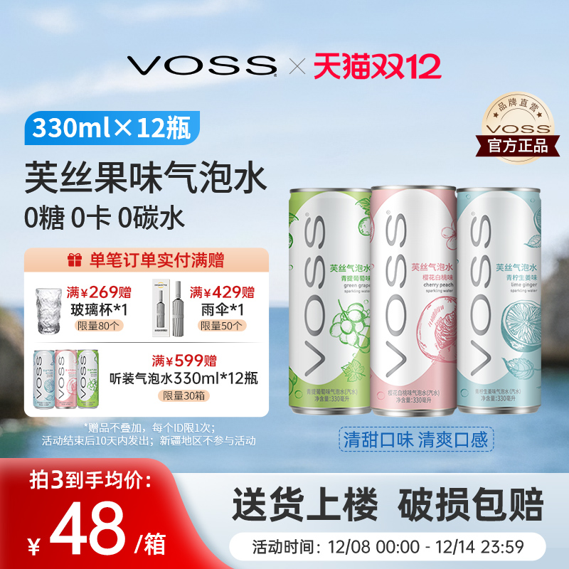 芙丝330ml听装苏打水饮料新品