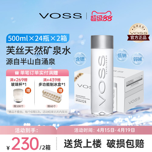 含锶低钠弱碱 天然矿泉水 半山自涌泉