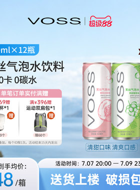 芙丝330ml听装苏打水饮料新品