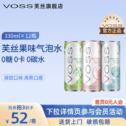 芙丝330ml听装苏打水饮料新品