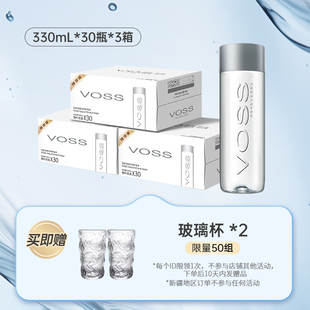 30瓶 VOSS芙丝天然矿泉水饮用弱碱性水330ml 3箱ng 3箱装