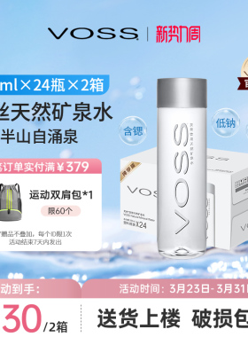voss芙丝天然矿泉水弱碱性水500ml*24瓶*2箱包邮