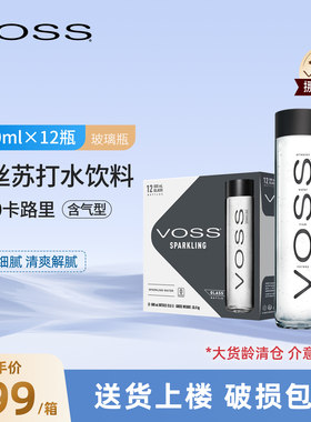 【挪威进口】voss0糖苏打水