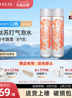 VOSS芙丝挪威进口气泡水饮料0糖0卡苏打水375ml*12瓶高端玻璃瓶