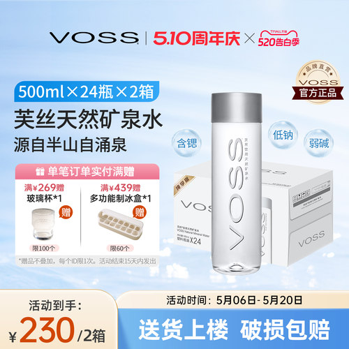含锶低钠弱碱 天然矿泉水 半山自涌泉