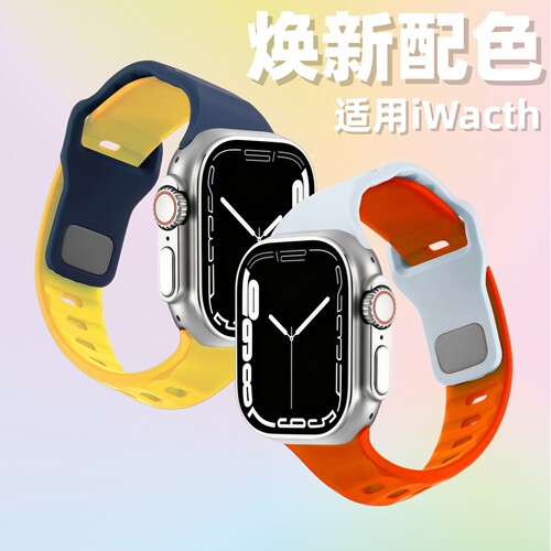 适用iwatch11表带S10苹果S9手表applewatch11新款S11硅胶S8透气S7夏天SE3代男S6拼色ultra2运动腕带series女